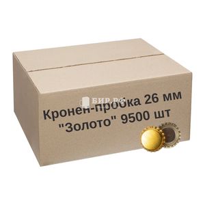 Кроненпробка Золотая 26 мм, 9500 шт